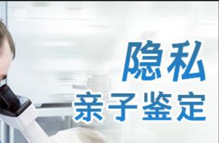 广水市隐私亲子鉴定咨询机构